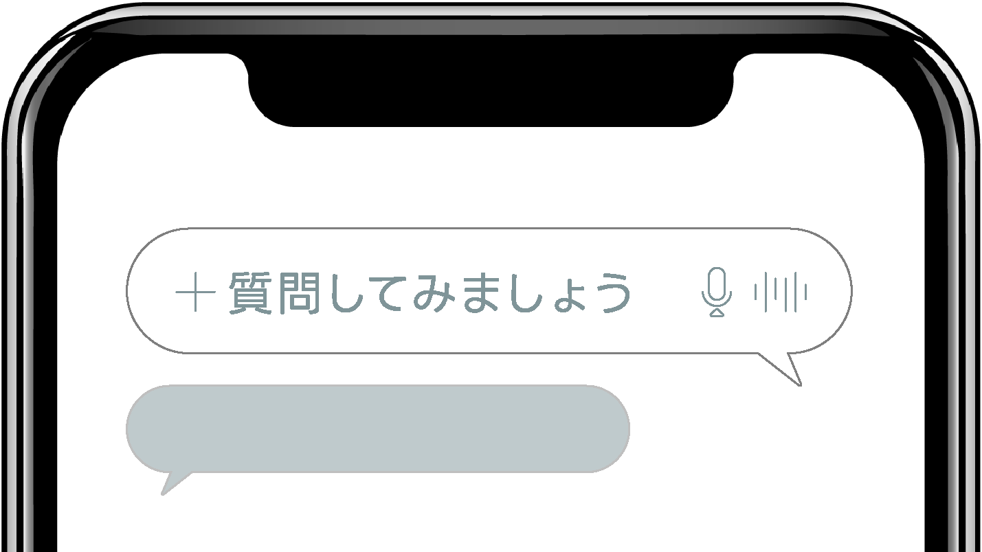上半分だけでているスマホ画像