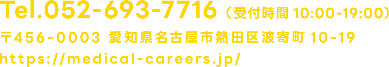 メディカルアトラクトの基本情報