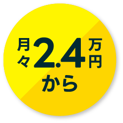 2.4万円