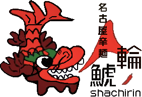 鯱りんのロゴ画像