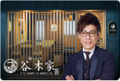 谷本家の画像
